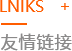 十堰稅務籌劃公司友鏈